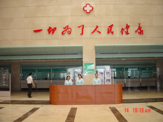 濟南明仁醫院