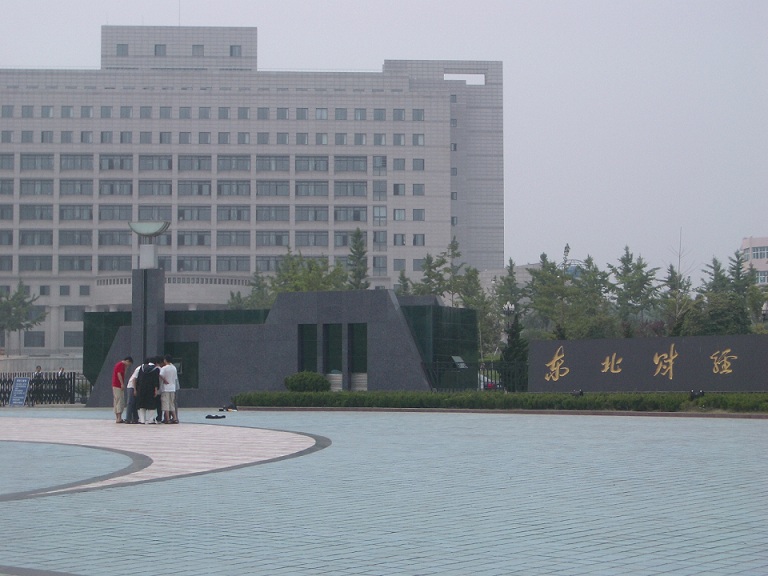 東北財經大學